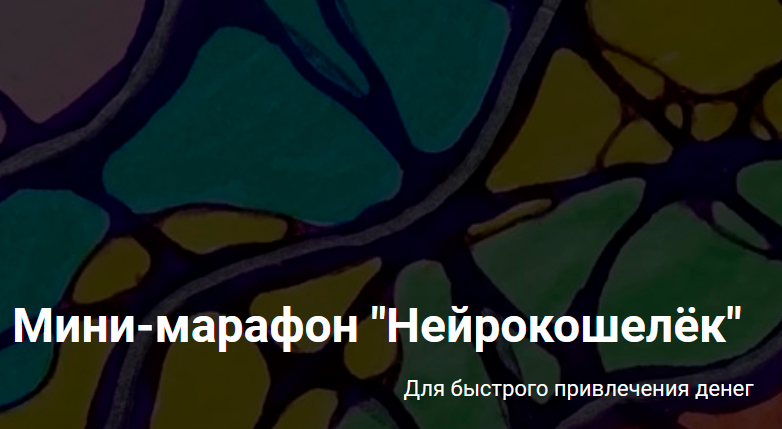 [Анастасия А.] [Formagic life] Нейрографика. Мини-_0.png